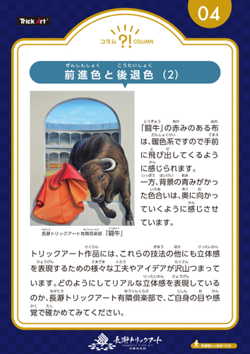 POP イメージ8