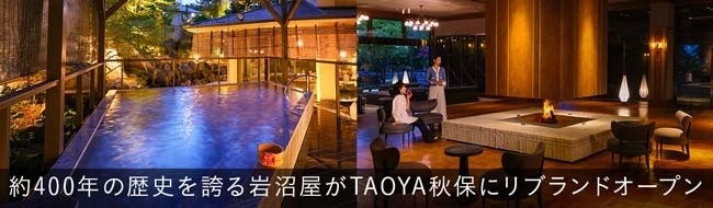 その歴史は古墳時代(531~570年)に遡り「日本三御湯」のひとつに数えられる秋保温泉。