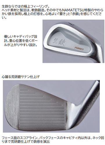 広田ゴルフ 生鉄 ワンレングス フォージドアイアン 製品説明