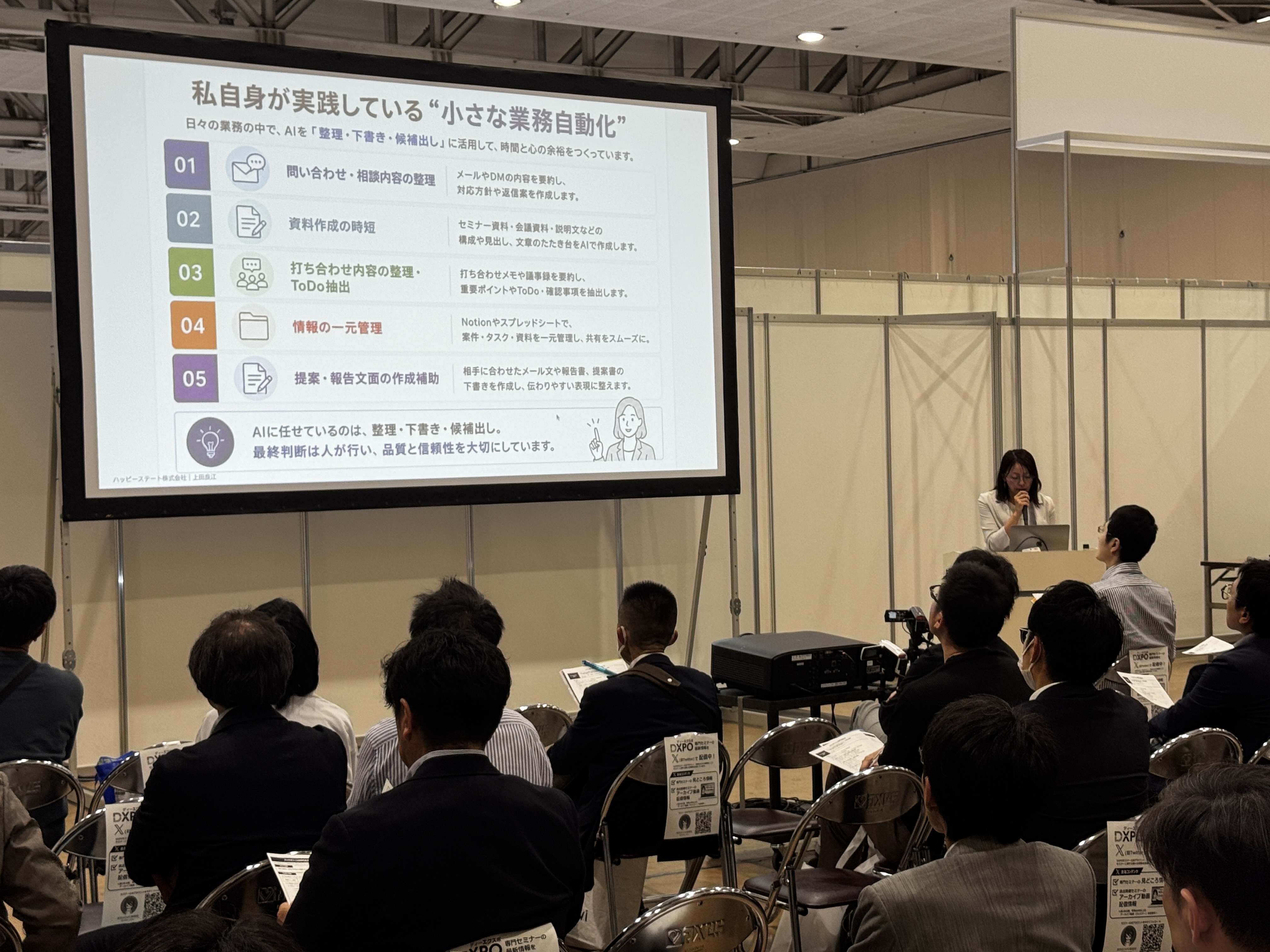AIエージェント最初の一歩