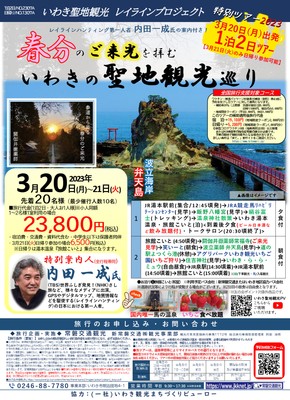 一泊二日のバスツアー