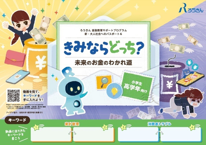 ワークブック(小学校高学年)