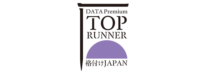 トップランナー認証