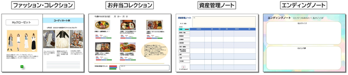 ノートデザイン例3