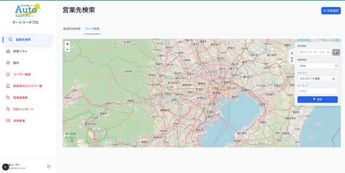 オートリーチプロ操作画面