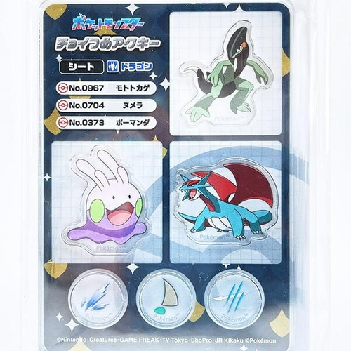 ポケモンのキーホルダーパーツ