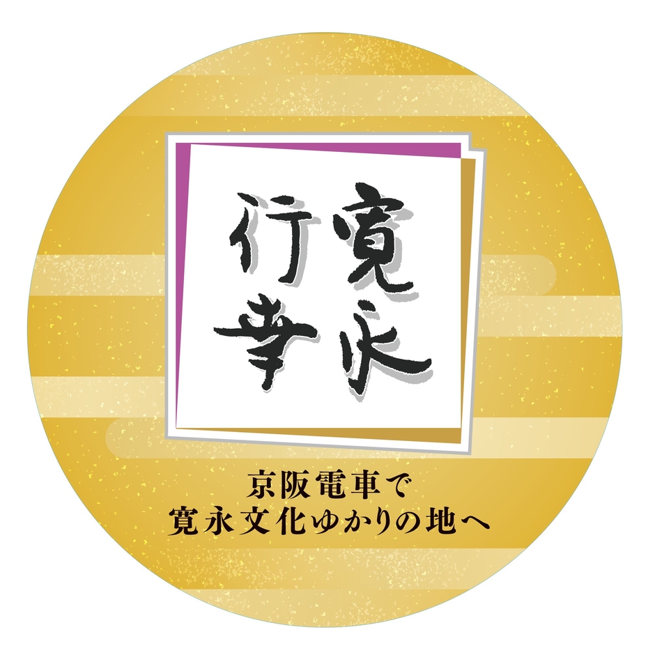 ヘッドマーク(イメージ)