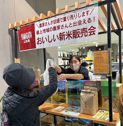 横須賀出身・山形在住の奥山さん