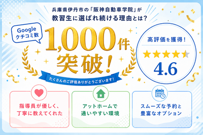 Googleマップ　口コミ1,000件突破