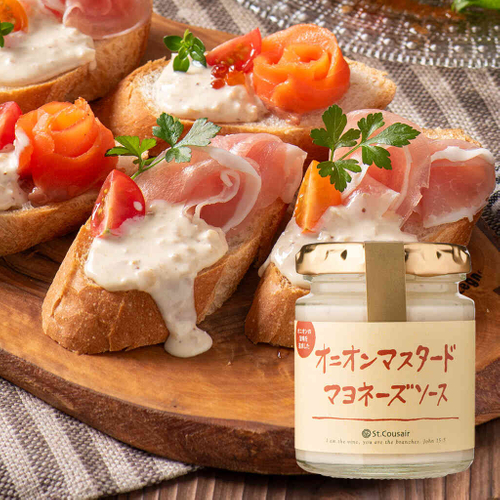 オニオンマスタードマヨネーズソース【小瓶】：389円（税込）