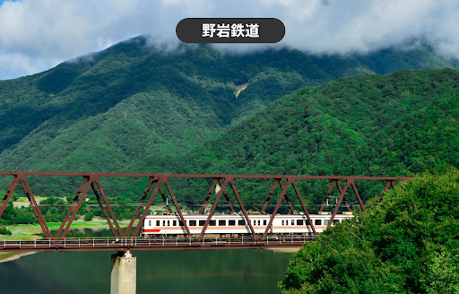 野岩鉄道