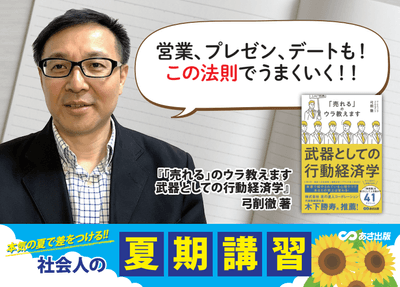 書籍POP（『武器としての行動経済学』）