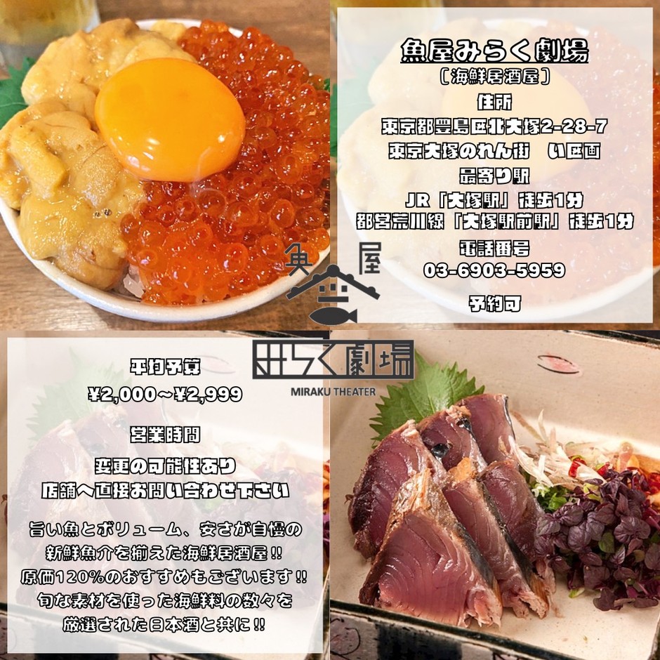みらく劇場情報