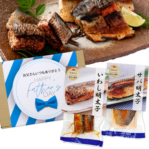いわし明太と鯖めんたい どちらも楽しめます。