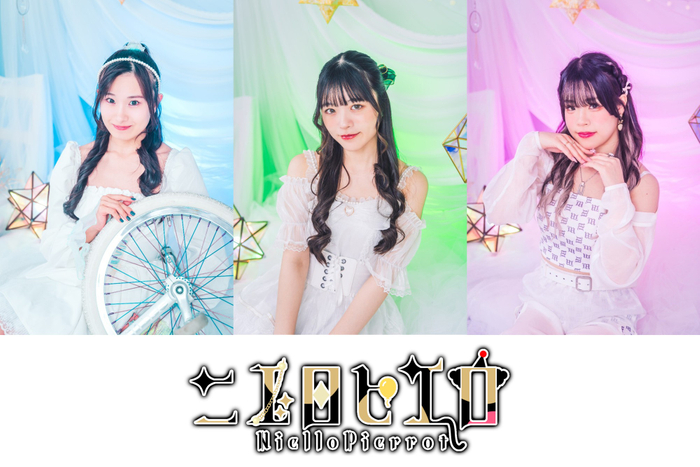 NielloPierrot-ニエロピエロ-