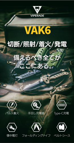 「遊び」と「もしも」の境界線を越える