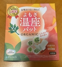 ウィズフェム