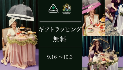 〈英国王室御用達ブランド〉FULTON(フルトン)バードゲージ傘