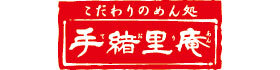 手緒里庵ロゴ
