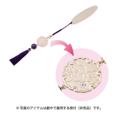 劇中で着用する根付(非売品)
