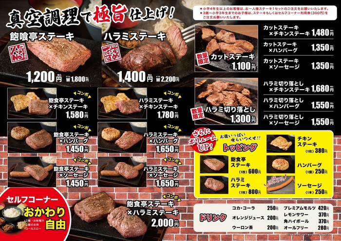メニュー