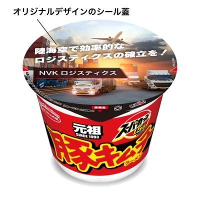 オリジナルタイプ