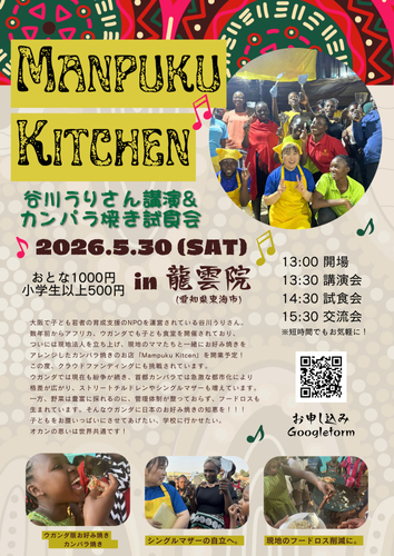 愛知　イベントチラシ