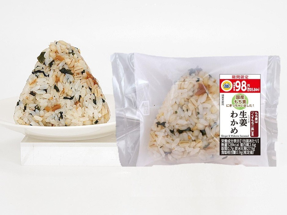 生姜わかめ商品画像(画像はイメージです。)