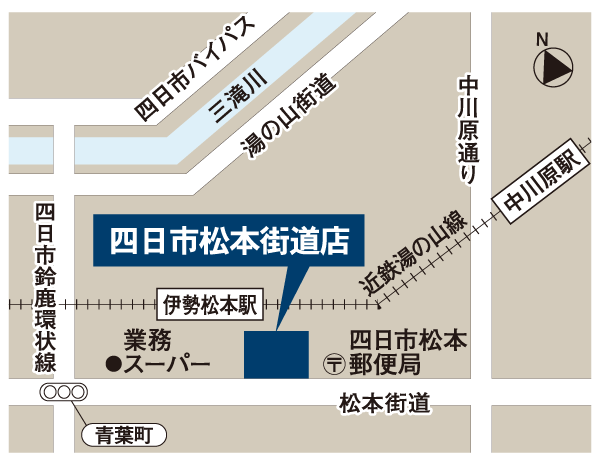 近鉄湯の山線・伊勢松本駅すぐそば、松本街道沿い。