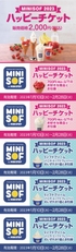ハッピーチケット イメージ画像