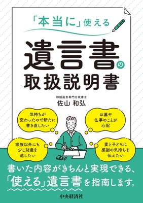 行政書士さやま法務コンサルティング
