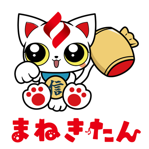 まねきたん