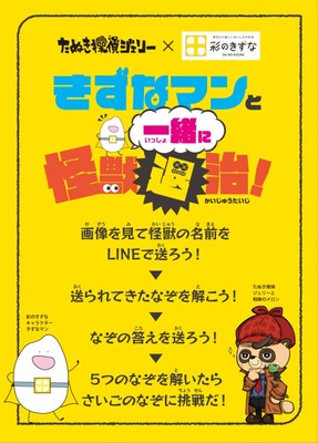 謎解きゲームメインビジュアル