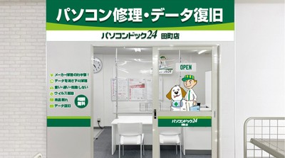 パソコンドック24 田町店 2022年7月1日(金)オープン