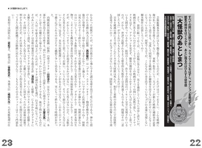 < 2022 年の日本映画レビュー 35 本収録 > 『大怪獣のあとしまつ』