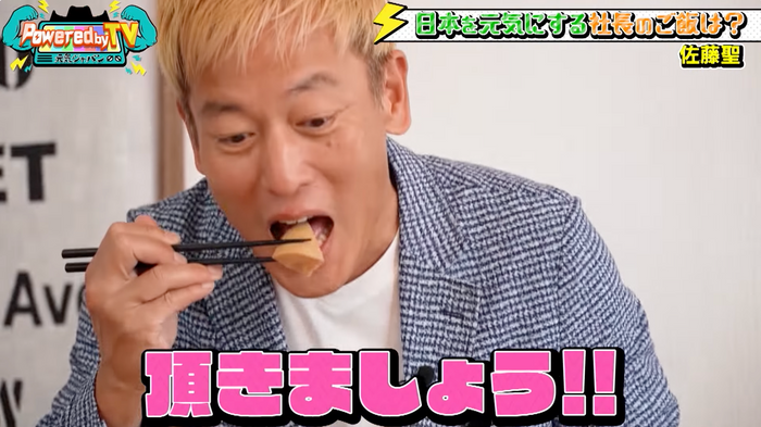 社長ご飯&ldquo;母親の手料理&rdquo;を頂くじゅんいちダビッドソン