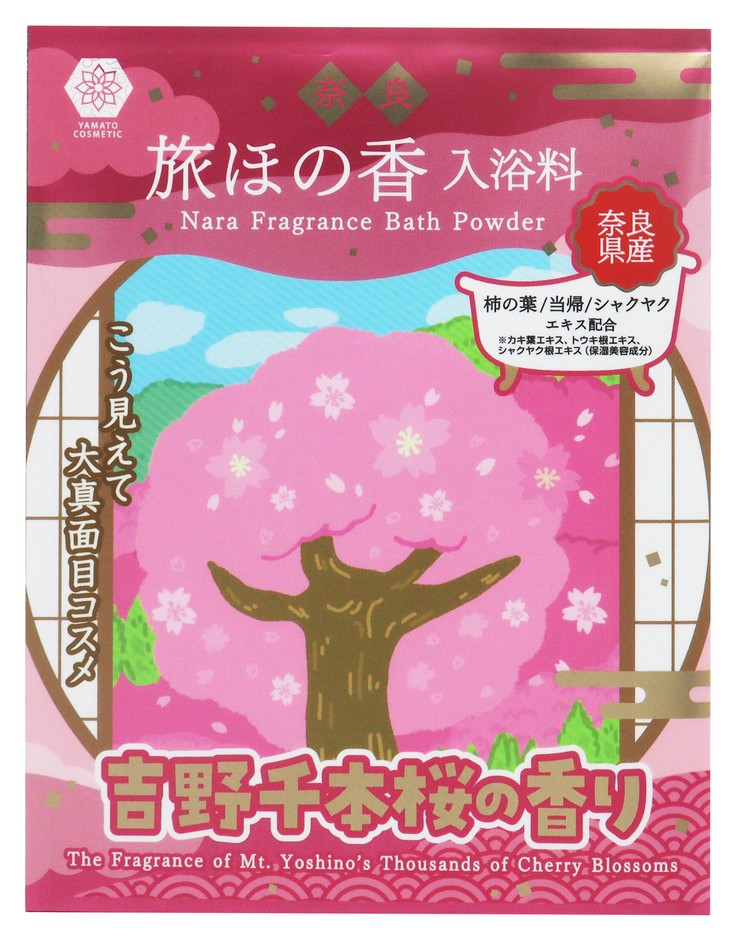 やまとcosmetic 奈良 旅ほの香 入浴料 <吉野千本桜の香り>
