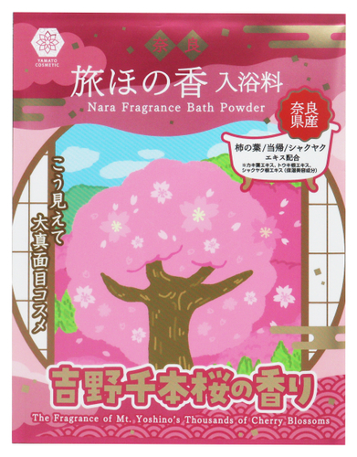 やまとcosmetic 奈良 旅ほの香 入浴料 ＜吉野千本桜の香り＞
