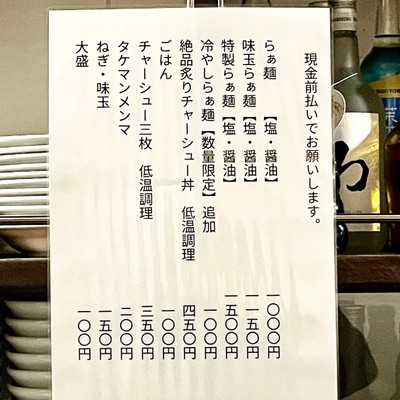 メニュー　