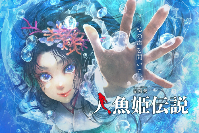 遠田志帆さん(秋田県出身)によるキービジュアル