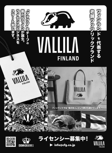 VALLILA