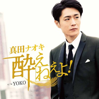 今日酔い盤