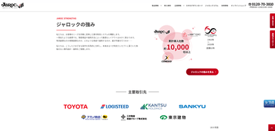 主要取引先
