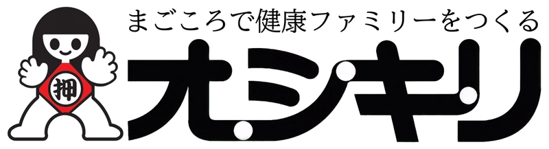 オシキリ食品株式会社
