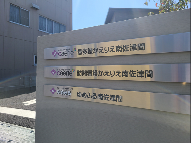 事業所外観2