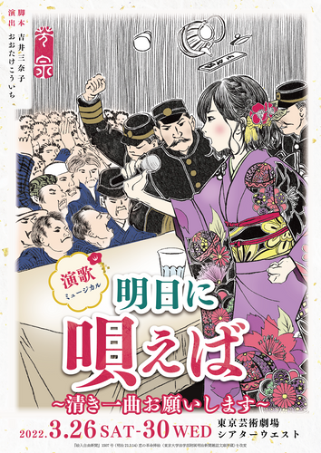 公演チラシ・表面