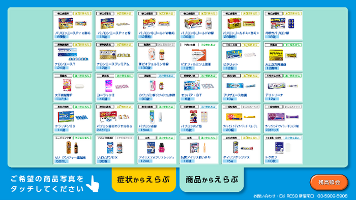 画面イメージ１