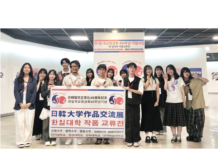 9月上旬開催の「日韓大学作品交流展」慶星大学展に参加した本学学生・教員および嵯峨美術大学・短期大学生一行