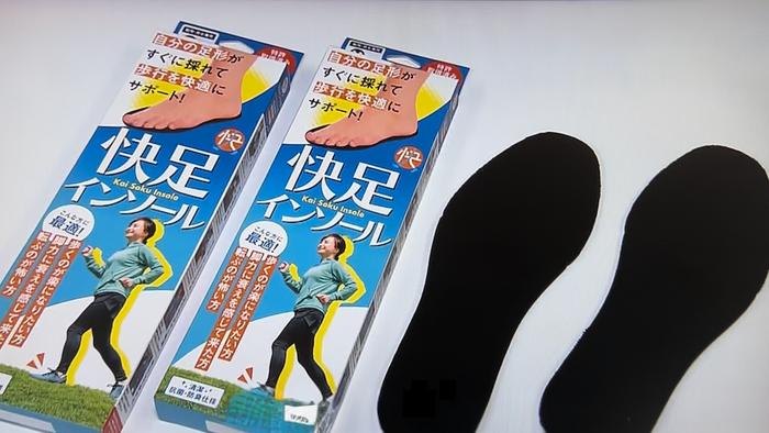 快足インソール