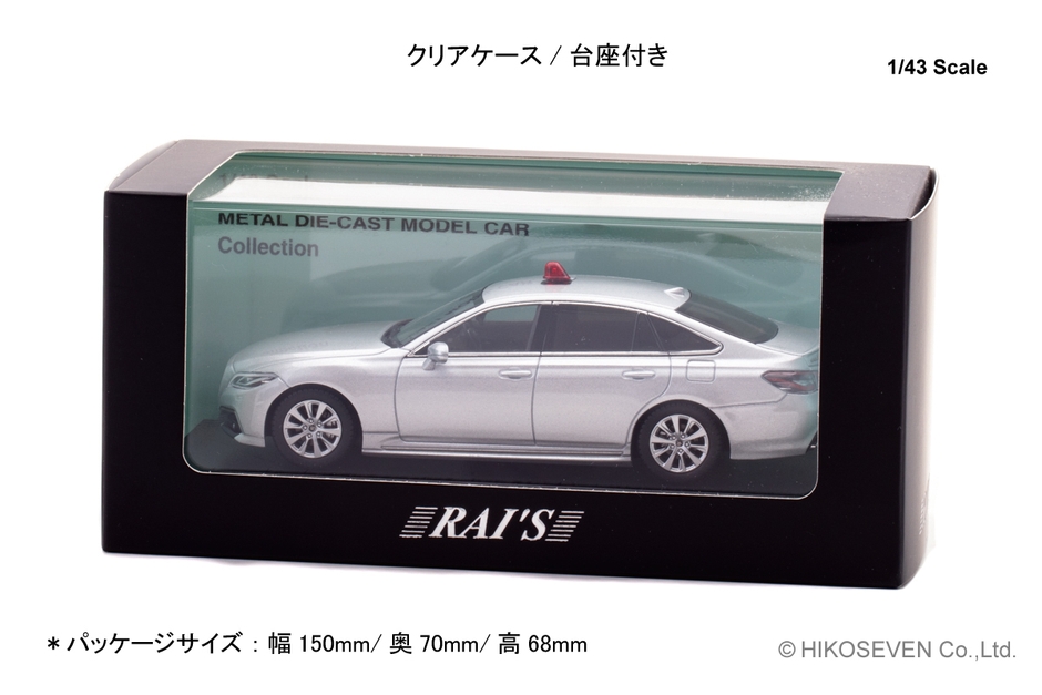1/43 トヨタ クラウン (ARS220) 2022 兵庫県警察交通部交通機動隊車両(覆面 銀)：パッケージ